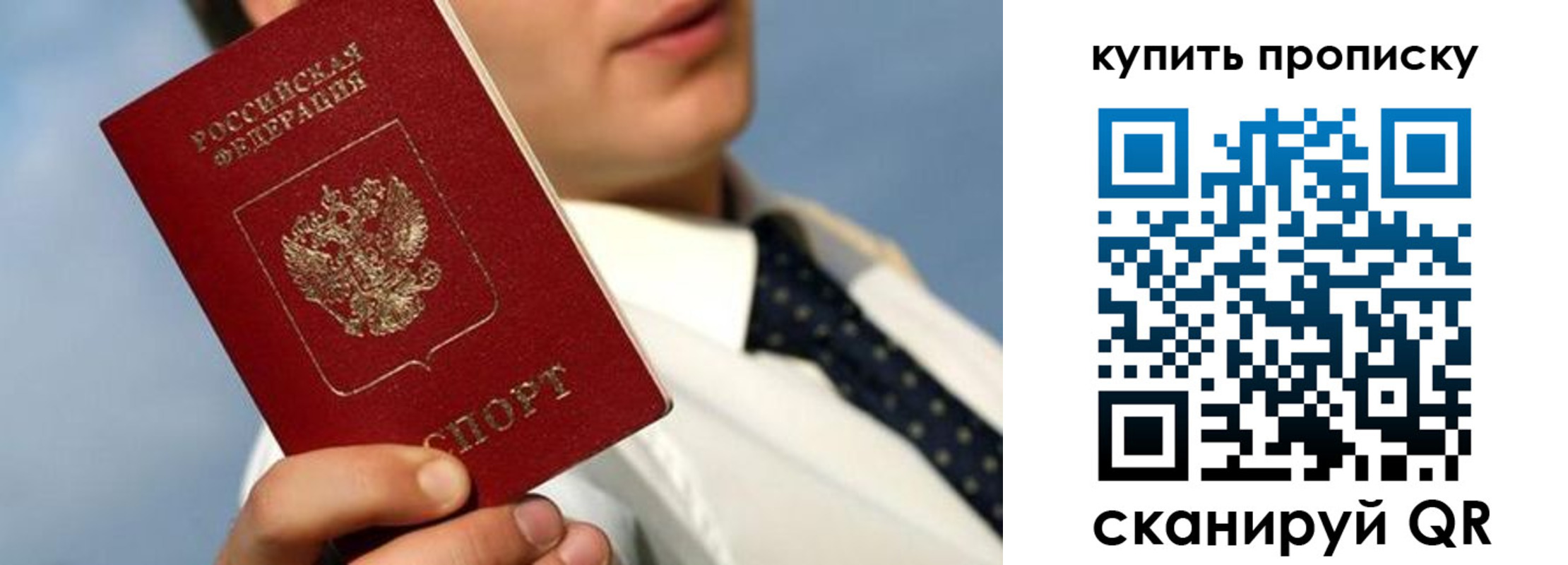 временная регистрация для школы в Мценске