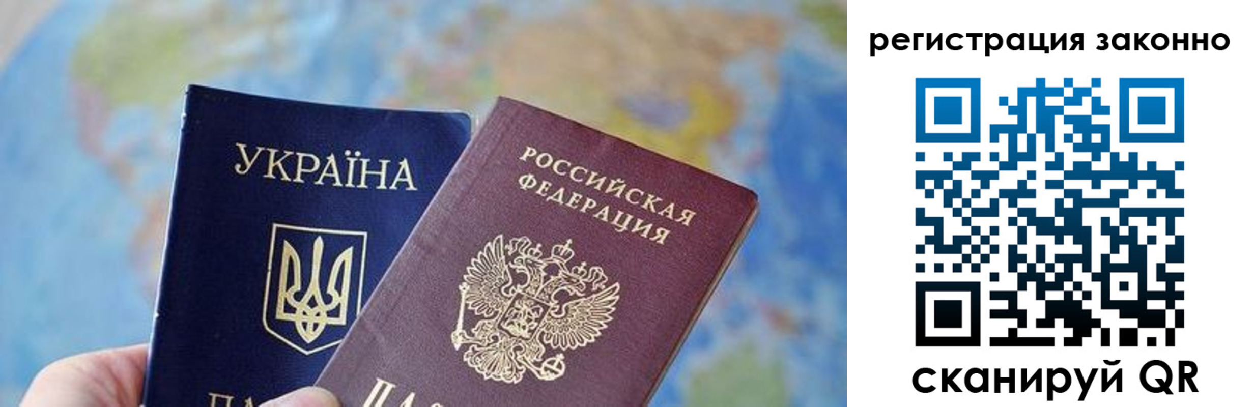 прописка для работы в Мценске