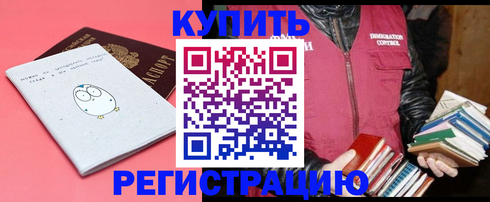 прописка поиск в Мценске